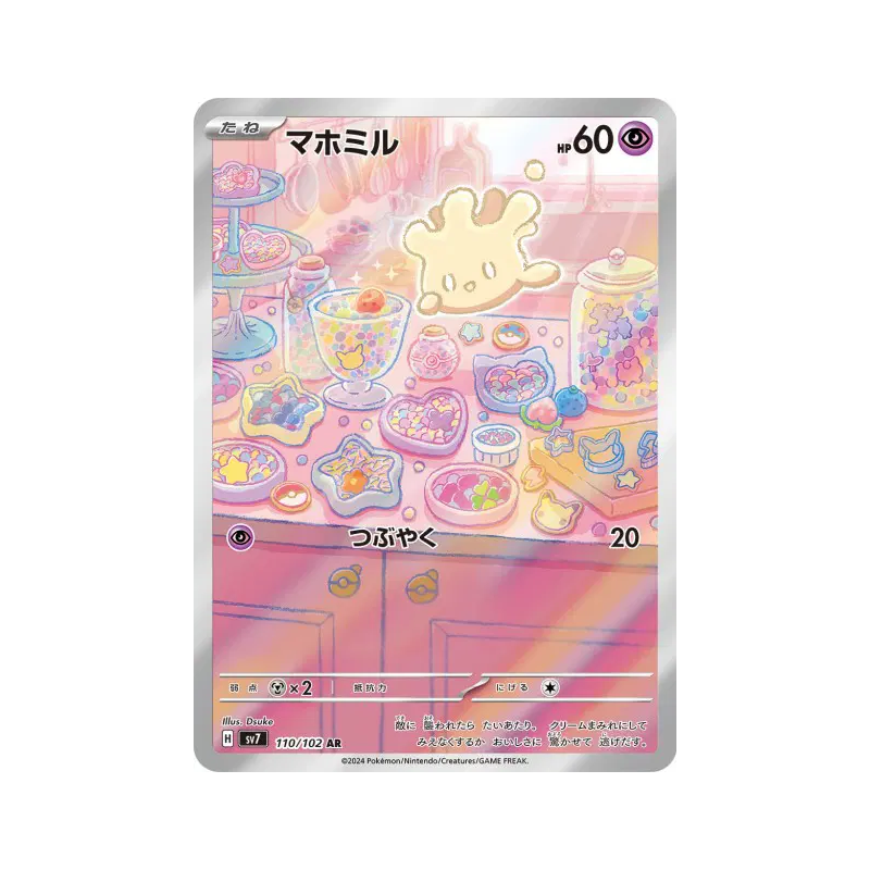 Carte Pokémon Japonaise Crèmy 110/102 Stellar Miracle