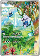 Carte Pokémon Japonaise Meditikka 111/102 Stellar Miracle