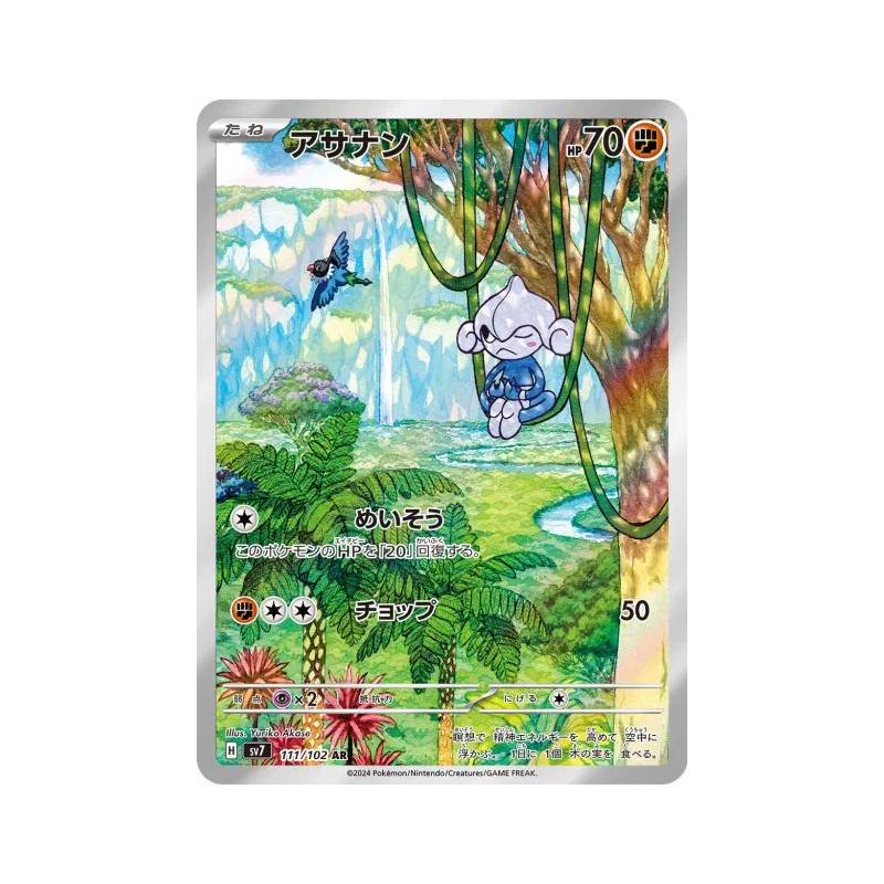 Carte Pokémon Japonaise Meditikka 111/102 Stellar Miracle