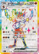 Carte Pokémon Japonaise Pyrobut ex 116/102 Stellar Miracle
