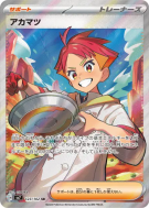 Carte Pokémon Japonaise Rubépin 123/102 Stellar Miracle