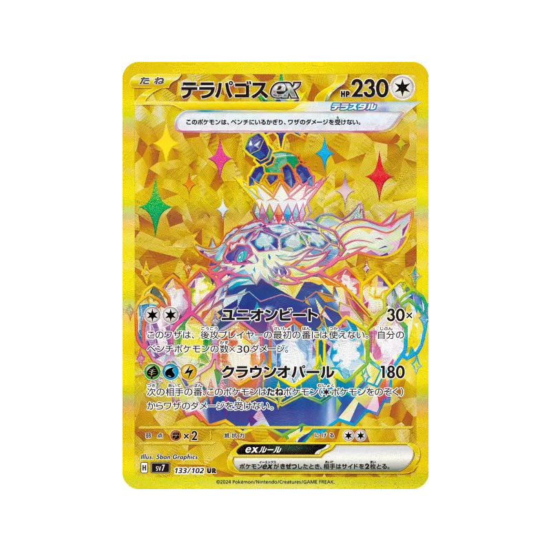Carte Pokémon Japonaise Terapagos ex 133/102 Stellar Miracle