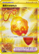 Carte Pokémon Japonaise Amulette Bravoure 134/102 Stellar Miracle