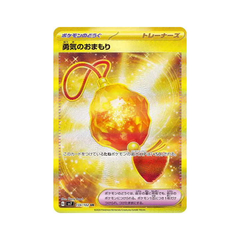 Carte Pokémon Japonaise Amulette Bravoure 134/102 Stellar Miracle