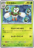 Carte Pokémon Japonaise Efflèche 004/064 Night Wanderer