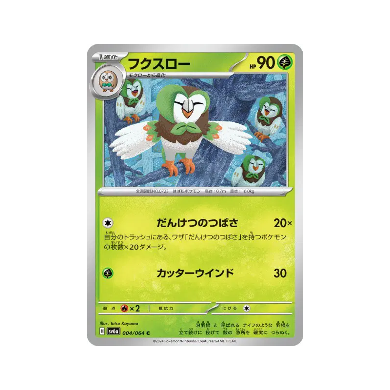 Carte Pokémon Japonaise Efflèche 004/064 Night Wanderer