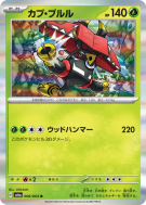 Carte Pokémon Japonaise Tokotoro 006/064 Night Wanderer