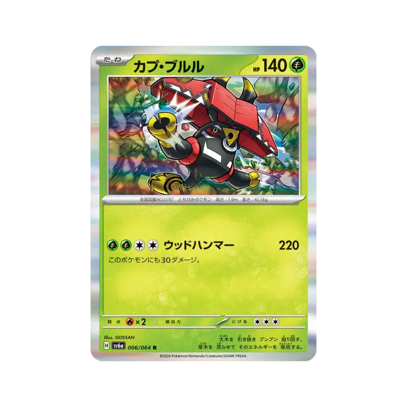 Carte Pokémon Japonaise Tokotoro 006/064 Night Wanderer