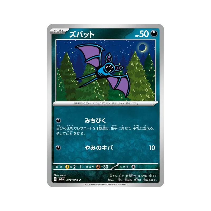 Carte Pokémon Japonaise Nosferapti 027/064 Night Wanderer