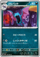Carte Pokémon Japonaise Nosferalto 028/064 Night Wanderer