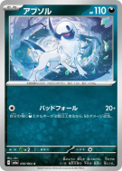 Carte Pokémon Japonaise Absol 030/064 Night Wanderer