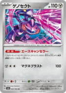 Carte Pokémon Japonaise Genesect 040/064 Night Wanderer