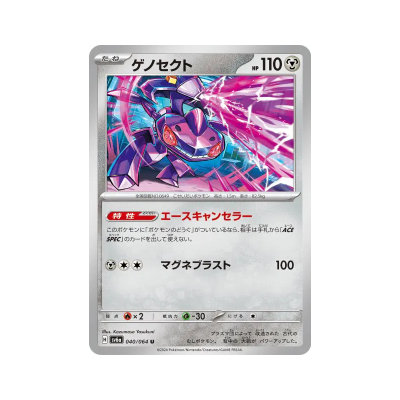 Carte Pokémon Japonaise Genesect 040/064 Night Wanderer