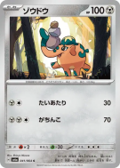 Carte Pokémon Japonaise Charibari 041/064 Night Wanderer