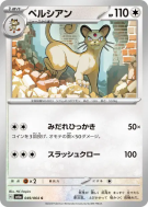 Carte Pokémon Japonaise Persian 049/064 Night Wanderer