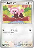 Carte Pokémon Japonaise Nounourson 052/064 Night Wanderer