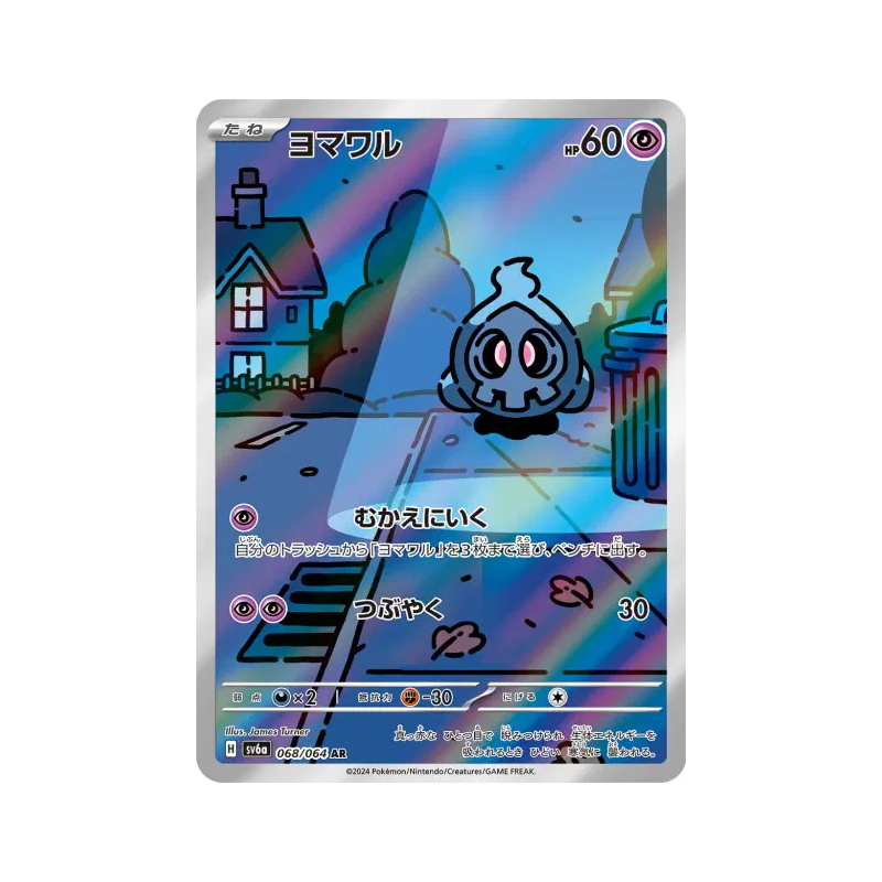 Carte Pokémon Japonaise Skelenox 068/064 Night Wanderer