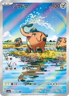 Carte Pokémon Japonaise Charibari 073/064 Night Wanderer