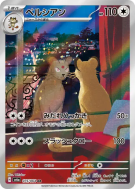 Carte Pokémon Japonaise Persian 075/064 Night Wanderer