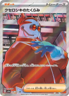 Carte Pokémon Japonaise Machination de Xanthin 086/064 Night Wanderer