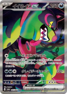 Carte Pokémon Japonaise Félicanis ex 087/064 Night Wanderer