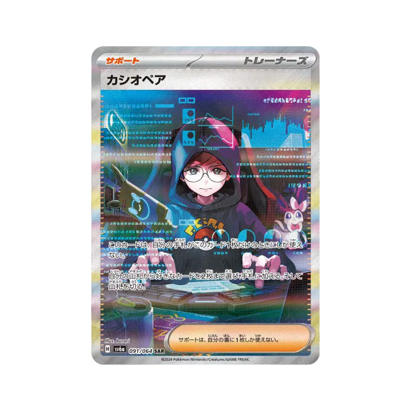 Carte Pokémon Japonaise Cassiopée 091/064 Night Wanderer