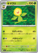 Carte Pokémon Japonaise Heliatronc 002/101 Mask of Change