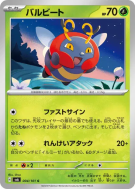 Carte Pokémon Japonaise Muciole 004/101 Mask of Change