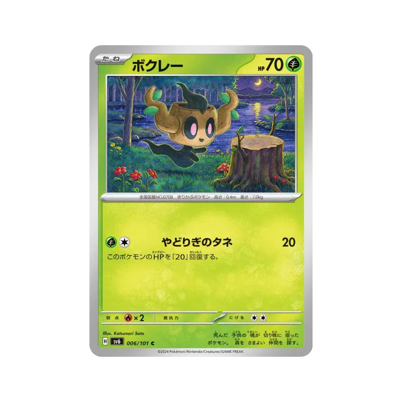 Carte Pokémon Japonaise Brocélôme 006/101 Mask of Change