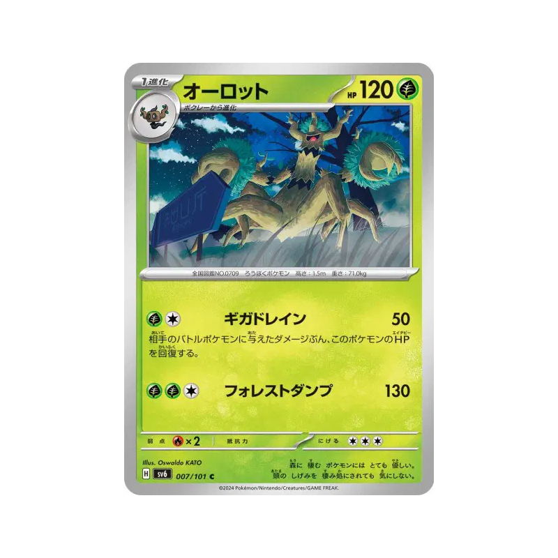 Carte Pokémon Japonaise Désséliande 007/101 Mask of Change