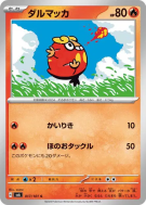Carte Pokémon Japonaise Darumarond 017/101 Mask of Change