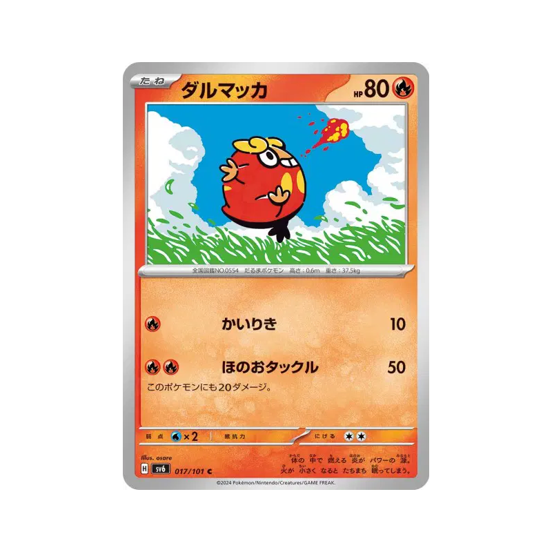 Carte Pokémon Japonaise Darumarond 017/101 Mask of Change