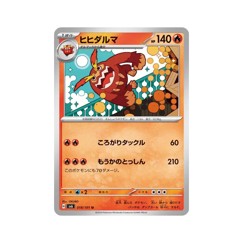 Carte Pokémon Japonaise Darumacho 018/101 Mask of Change