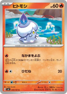 Carte Pokémon Japonaise Funécire 019/101 Mask of Change