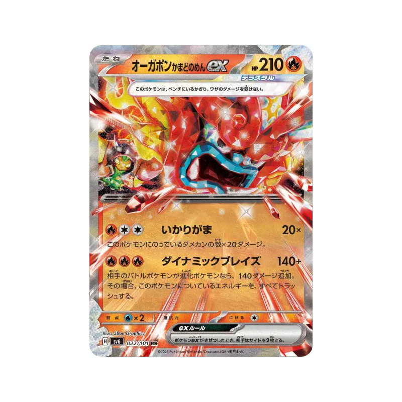 Carte Pokémon Japonaise Ogerpon Masque du Fourneau ex 022/101 Mask of Change
