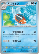 Carte Pokémon Japonaise Poissoroy 027/101 Mask of Change