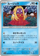 Carte Pokémon Japonaise Lippoutou 028/101 Mask of Change