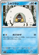 Carte Pokémon Japonaise Stalgamin 031/101 Mask of Change