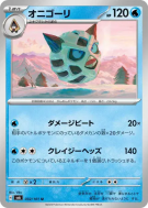 Carte Pokémon Japonaise Oniglali 032/101 Mask of Change