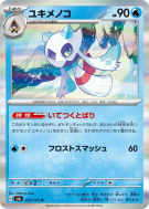 Carte Pokémon Japonaise Momartik 033/101 Mask of Change