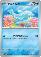 Carte Pokémon Japonaise Dofin 034/101 Mask of Change