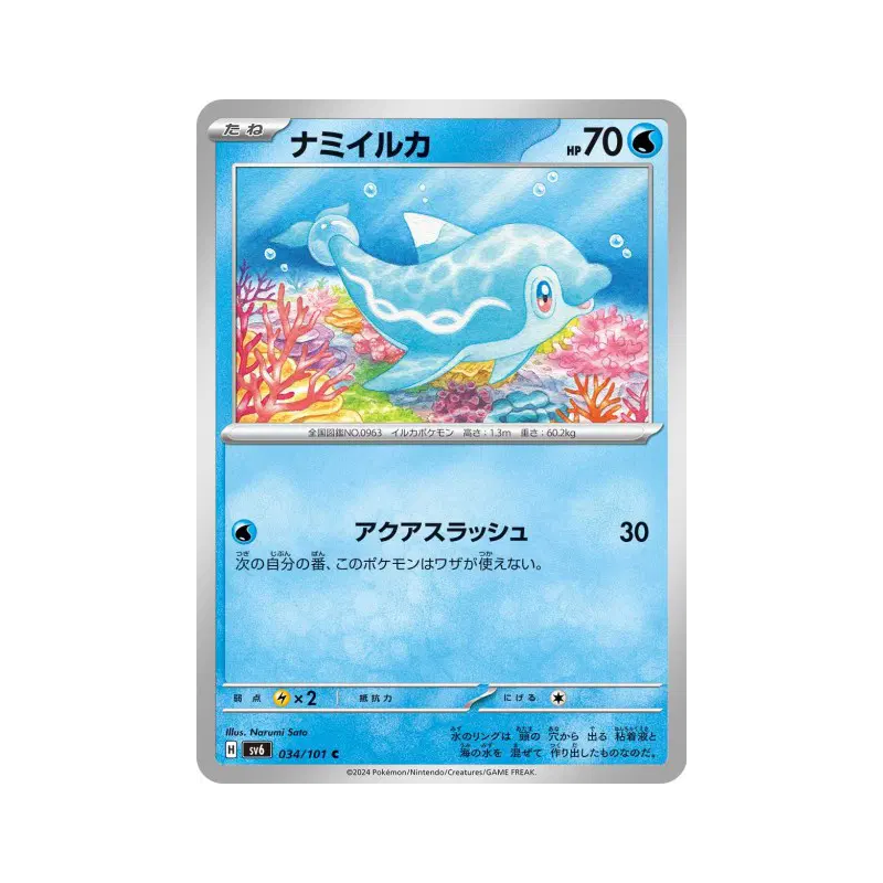 Carte Pokémon Japonaise Dofin 034/101 Mask of Change