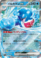 Carte Pokémon Japonaise Superdofin ex 036/101 Mask of Change