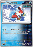 Carte Pokémon Japonaise Hotte-de-Fer 037/101 Mask of Change