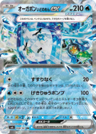 Carte Pokémon Japonaise Ogerpon Masque du Puits ex 038/101 Mask of Change
