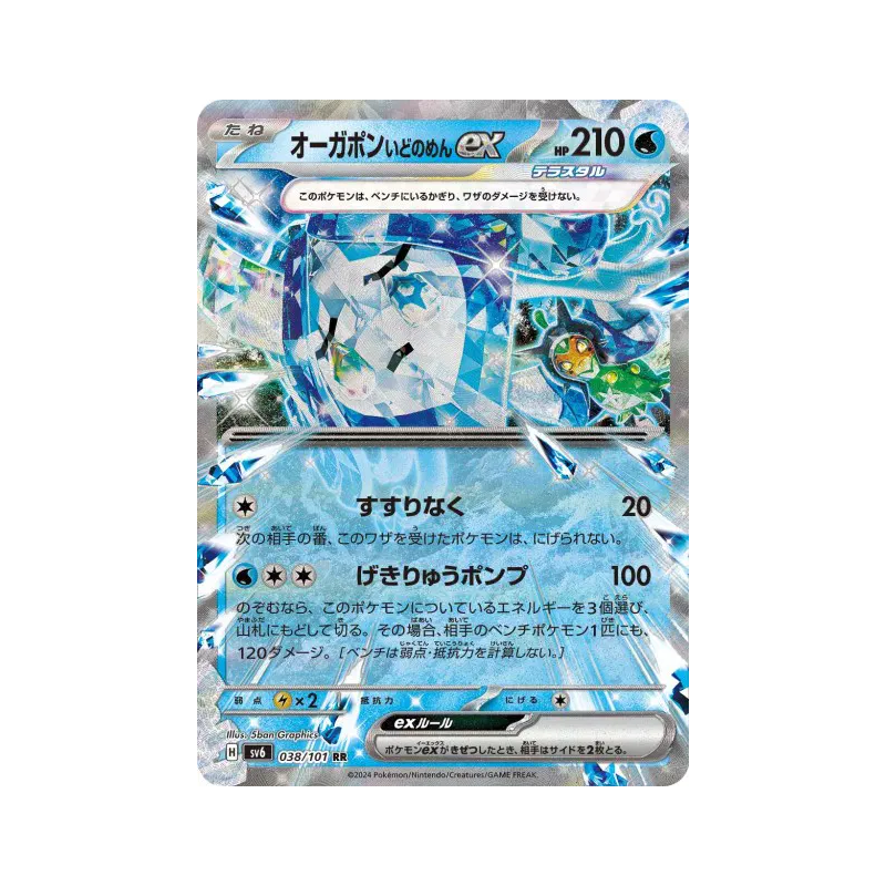 Carte Pokémon Japonaise Ogerpon Masque du Puits ex 038/101 Mask of Change