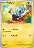 Carte Pokémon Japonaise Lixy 039/101 Mask of Change
