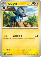 Carte Pokémon Japonaise Luxio 040/101 Mask of Change