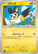 Carte Pokémon Japonaise Emolga 042/101 Mask of Change