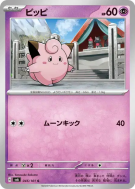 Carte Pokémon Japonaise Mélofée 045/101 Mask of Change